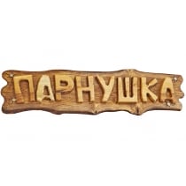 Другие дубовые изделия